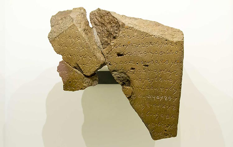 fragment de la stèle de Tel Dan